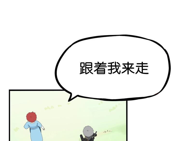 贫穷父女韩漫全集-第181话 副本掉落稀世珍宝！无删减无遮挡章节图片 