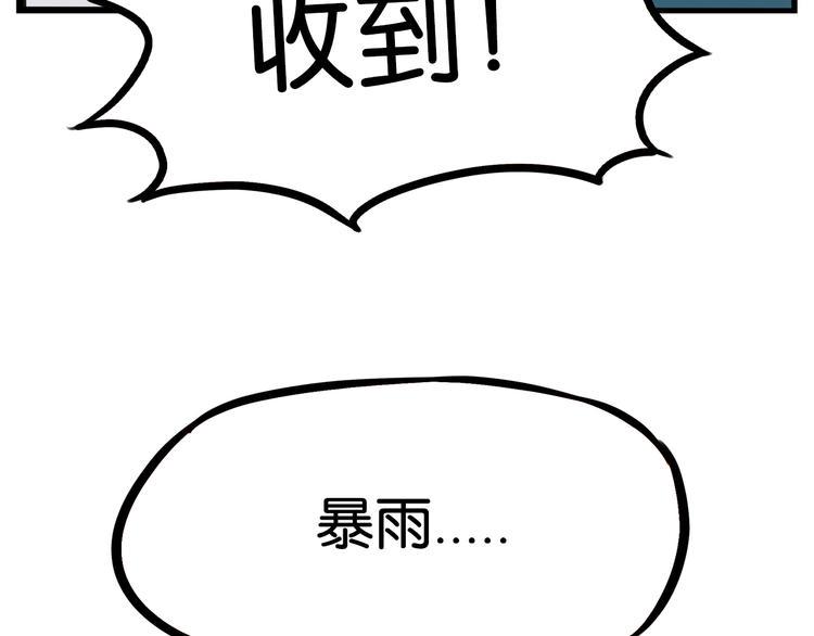 贫穷父女韩漫全集-第181话 副本掉落稀世珍宝！无删减无遮挡章节图片 