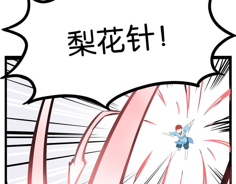 贫穷父女韩漫全集-第181话 副本掉落稀世珍宝！无删减无遮挡章节图片 