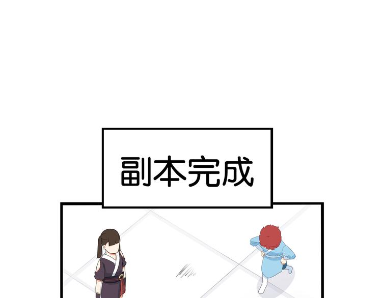 贫穷父女韩漫全集-第181话 副本掉落稀世珍宝！无删减无遮挡章节图片 