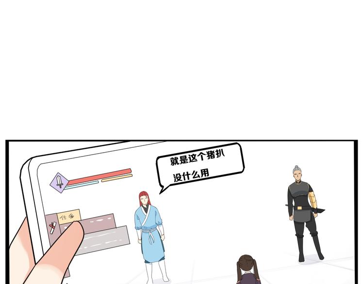 贫穷父女韩漫全集-第181话 副本掉落稀世珍宝！无删减无遮挡章节图片 