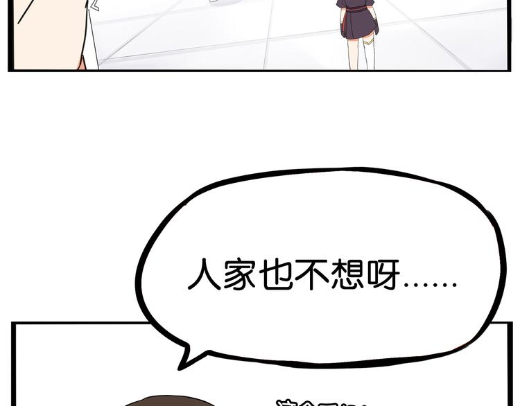 贫穷父女韩漫全集-第181话 副本掉落稀世珍宝！无删减无遮挡章节图片 