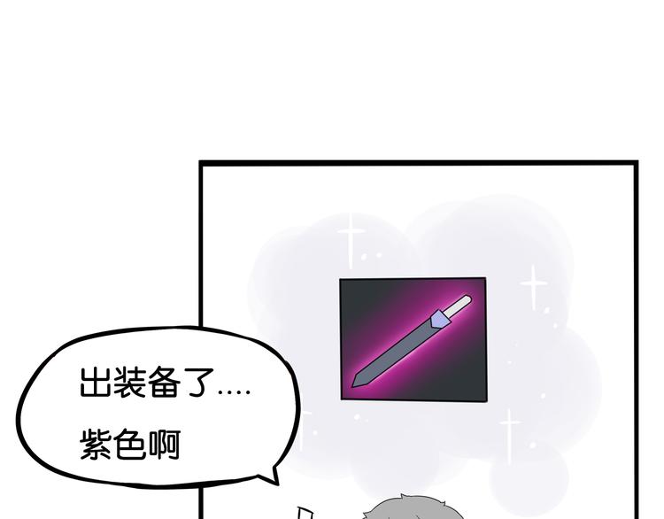 贫穷父女韩漫全集-第181话 副本掉落稀世珍宝！无删减无遮挡章节图片 
