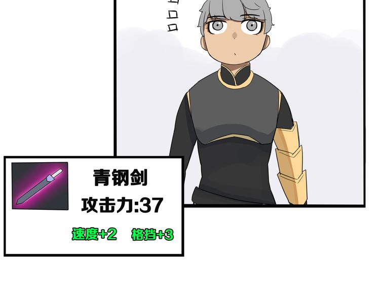 贫穷父女韩漫全集-第181话 副本掉落稀世珍宝！无删减无遮挡章节图片 