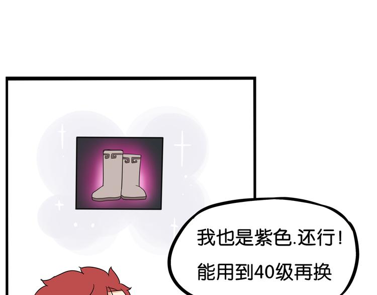 贫穷父女韩漫全集-第181话 副本掉落稀世珍宝！无删减无遮挡章节图片 