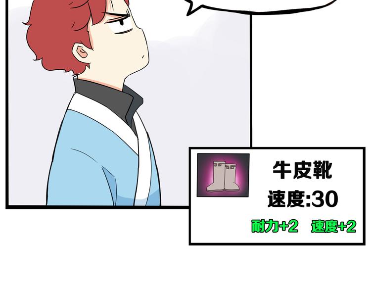 贫穷父女韩漫全集-第181话 副本掉落稀世珍宝！无删减无遮挡章节图片 