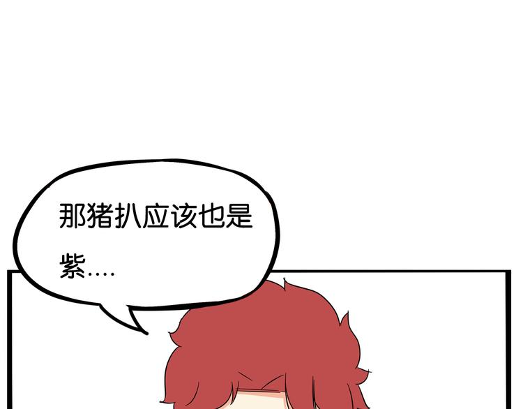 贫穷父女韩漫全集-第181话 副本掉落稀世珍宝！无删减无遮挡章节图片 