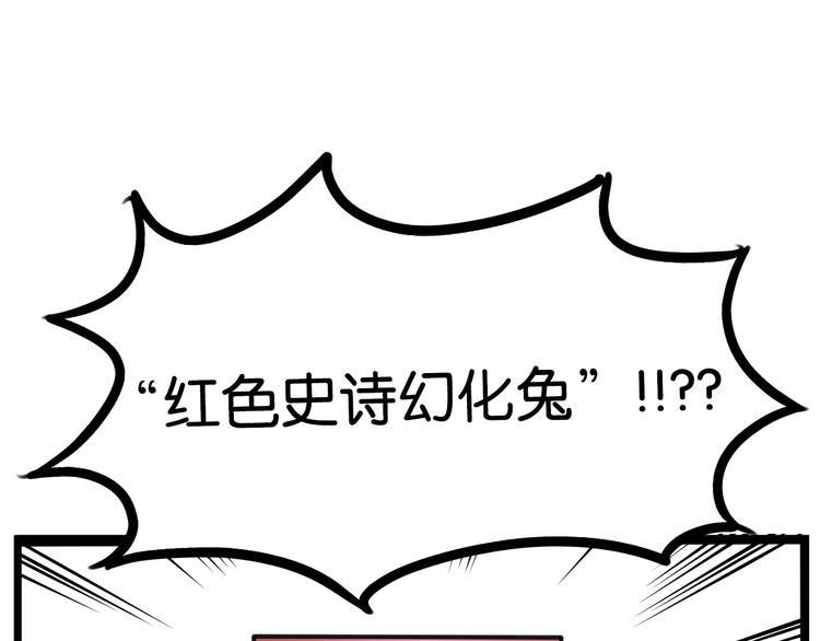 贫穷父女韩漫全集-第181话 副本掉落稀世珍宝！无删减无遮挡章节图片 