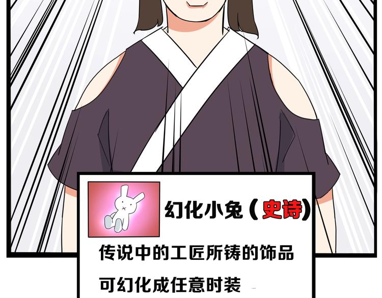 贫穷父女韩漫全集-第181话 副本掉落稀世珍宝！无删减无遮挡章节图片 