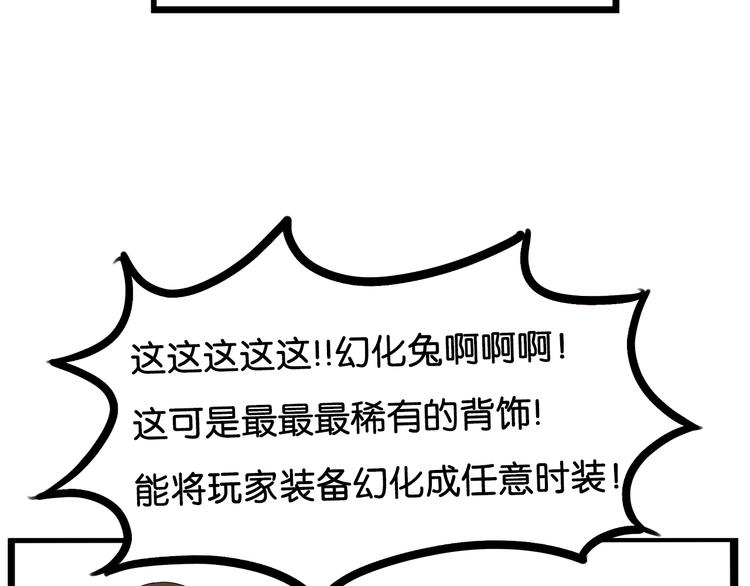 贫穷父女韩漫全集-第181话 副本掉落稀世珍宝！无删减无遮挡章节图片 
