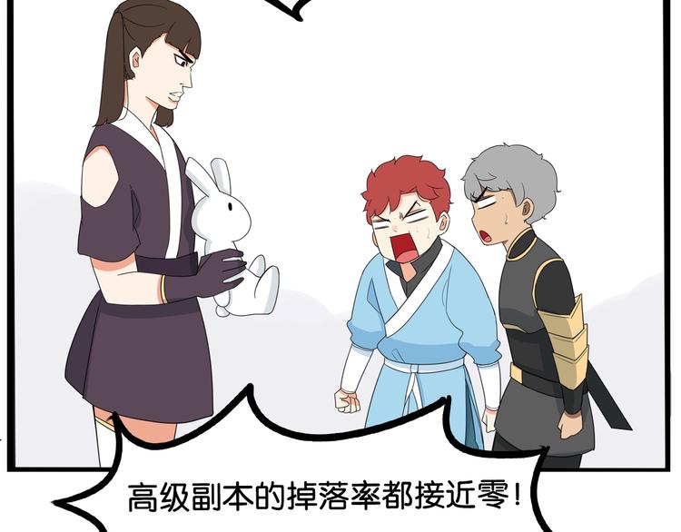 贫穷父女韩漫全集-第181话 副本掉落稀世珍宝！无删减无遮挡章节图片 