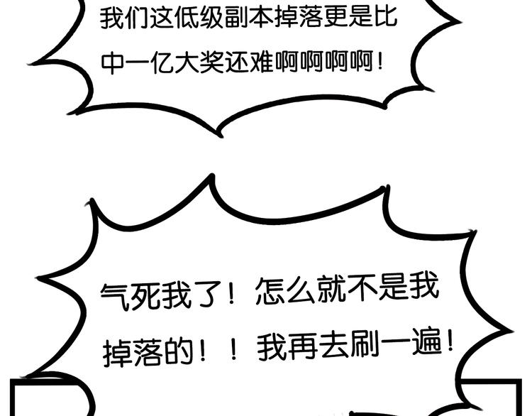 贫穷父女韩漫全集-第181话 副本掉落稀世珍宝！无删减无遮挡章节图片 