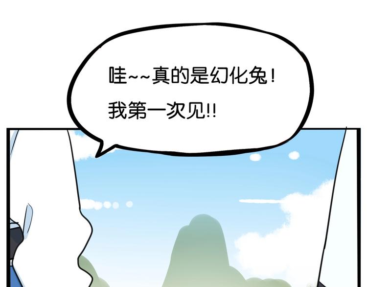 贫穷父女韩漫全集-第181话 副本掉落稀世珍宝！无删减无遮挡章节图片 