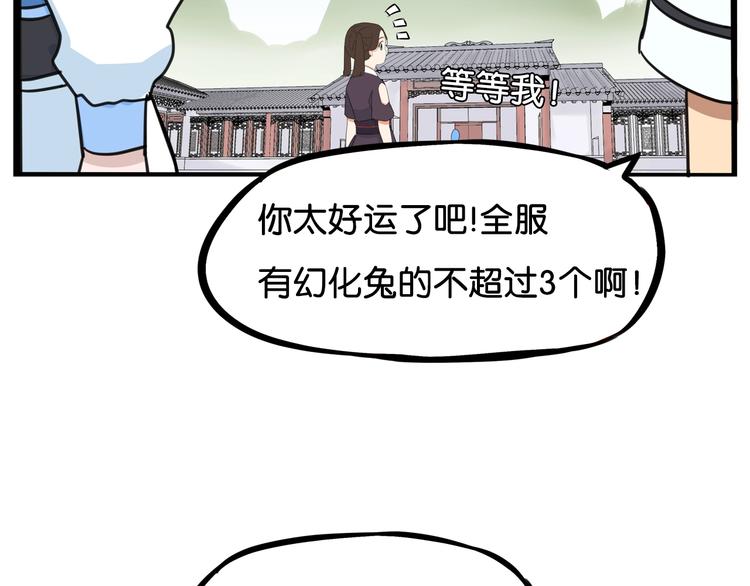 贫穷父女韩漫全集-第181话 副本掉落稀世珍宝！无删减无遮挡章节图片 