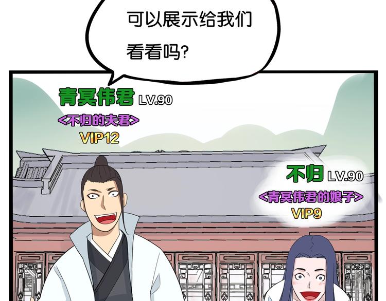 贫穷父女韩漫全集-第181话 副本掉落稀世珍宝！无删减无遮挡章节图片 