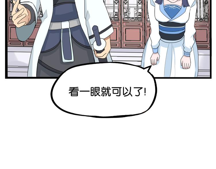 贫穷父女韩漫全集-第181话 副本掉落稀世珍宝！无删减无遮挡章节图片 