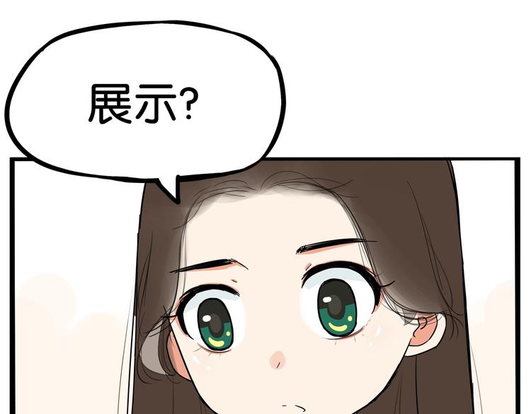 贫穷父女韩漫全集-第181话 副本掉落稀世珍宝！无删减无遮挡章节图片 