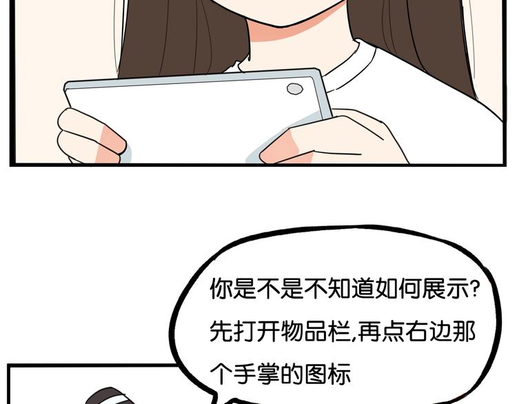 贫穷父女韩漫全集-第181话 副本掉落稀世珍宝！无删减无遮挡章节图片 