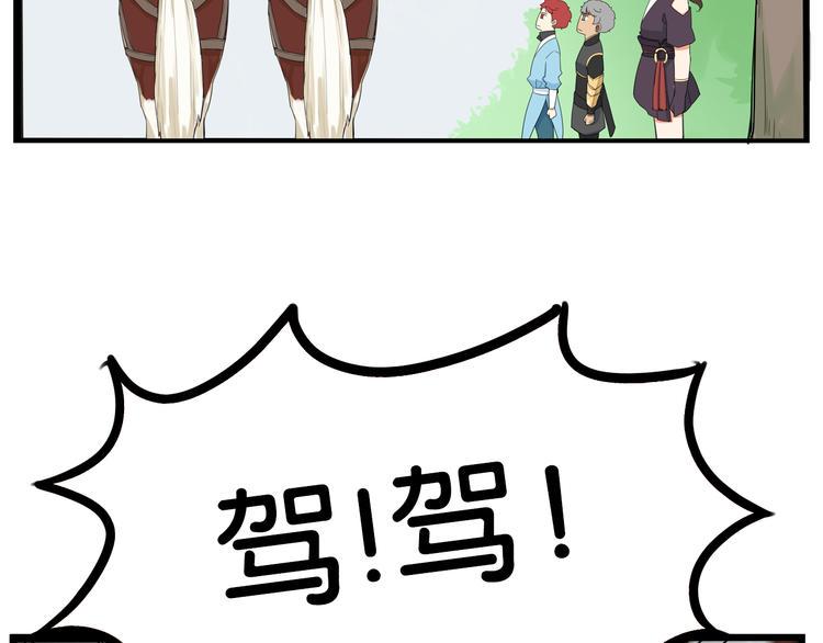 贫穷父女韩漫全集-第181话 副本掉落稀世珍宝！无删减无遮挡章节图片 