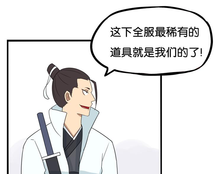贫穷父女韩漫全集-第181话 副本掉落稀世珍宝！无删减无遮挡章节图片 