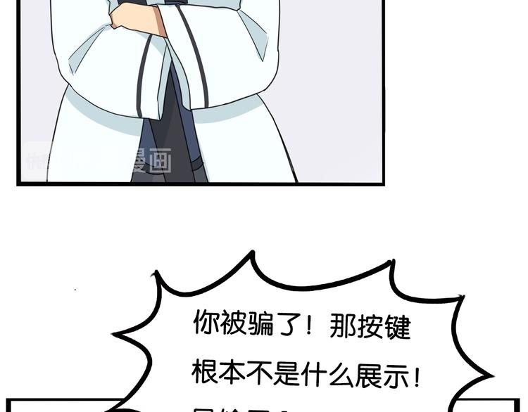 贫穷父女韩漫全集-第181话 副本掉落稀世珍宝！无删减无遮挡章节图片 