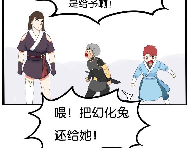 贫穷父女韩漫全集-第181话 副本掉落稀世珍宝！无删减无遮挡章节图片 