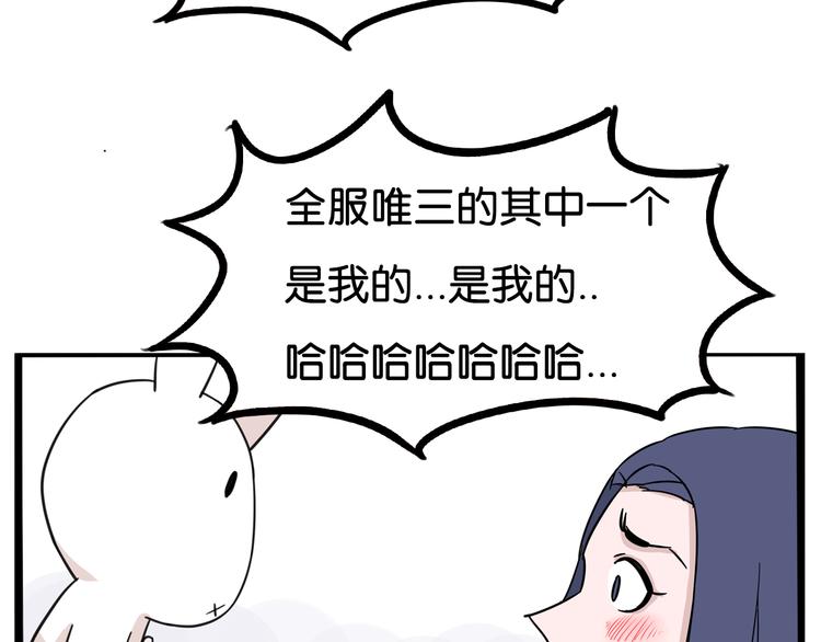 贫穷父女韩漫全集-第181话 副本掉落稀世珍宝！无删减无遮挡章节图片 