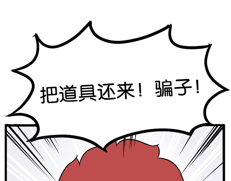 贫穷父女韩漫全集-第181话 副本掉落稀世珍宝！无删减无遮挡章节图片 