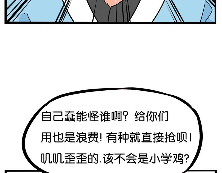 贫穷父女韩漫全集-第181话 副本掉落稀世珍宝！无删减无遮挡章节图片 