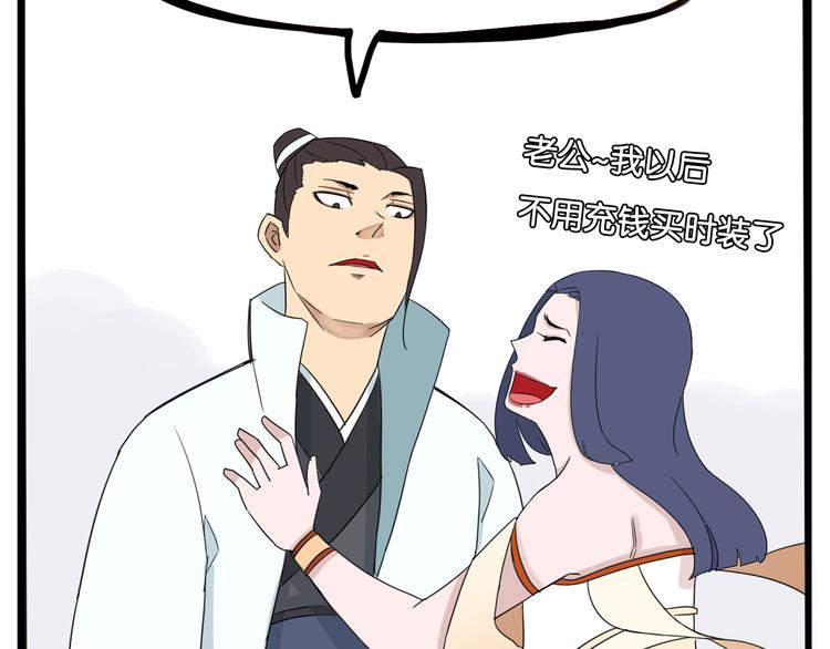 贫穷父女韩漫全集-第181话 副本掉落稀世珍宝！无删减无遮挡章节图片 