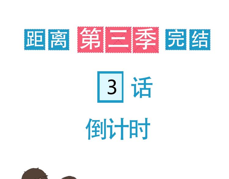 贫穷父女韩漫全集-第182话 熙崽的反击无删减无遮挡章节图片 