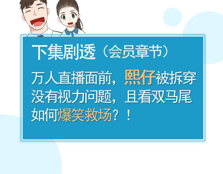 贫穷父女韩漫全集-第182话 熙崽的反击无删减无遮挡章节图片 