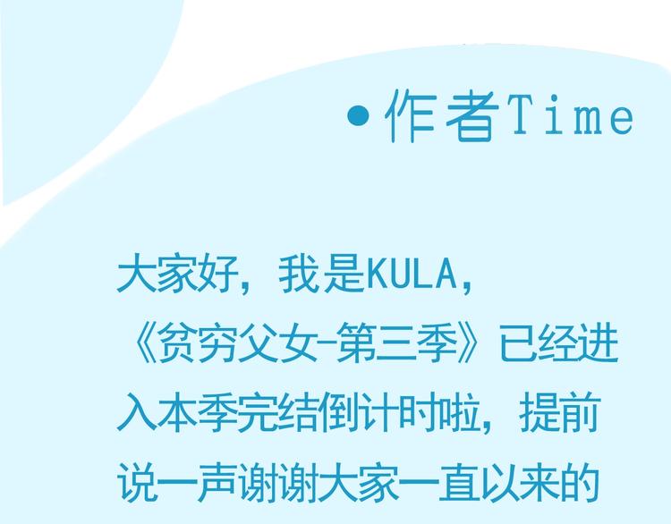 贫穷父女韩漫全集-第182话 熙崽的反击无删减无遮挡章节图片 