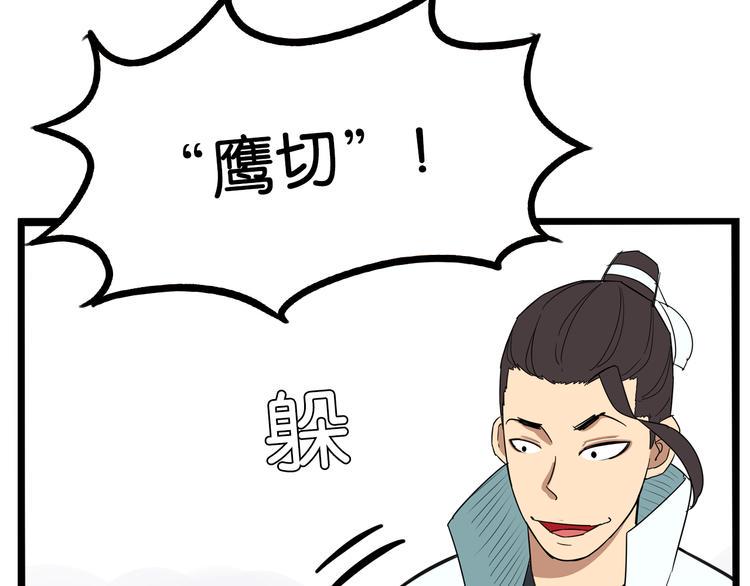 贫穷父女韩漫全集-第182话 熙崽的反击无删减无遮挡章节图片 