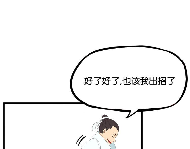 贫穷父女韩漫全集-第182话 熙崽的反击无删减无遮挡章节图片 