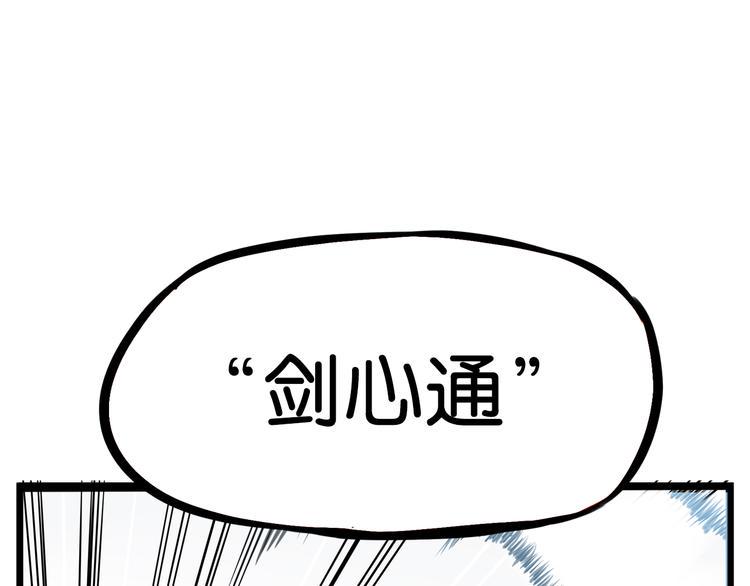 贫穷父女韩漫全集-第182话 熙崽的反击无删减无遮挡章节图片 