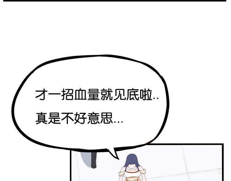 贫穷父女韩漫全集-第182话 熙崽的反击无删减无遮挡章节图片 