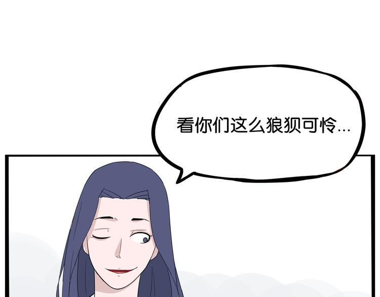 贫穷父女韩漫全集-第182话 熙崽的反击无删减无遮挡章节图片 