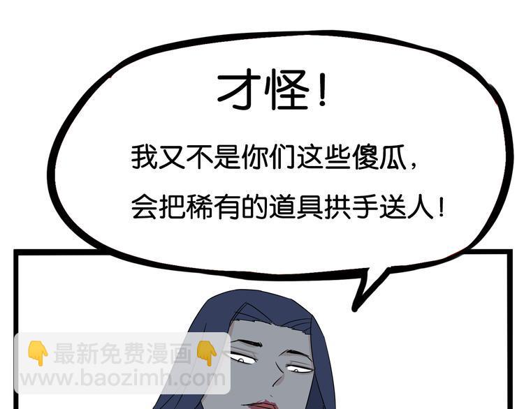 贫穷父女韩漫全集-第182话 熙崽的反击无删减无遮挡章节图片 
