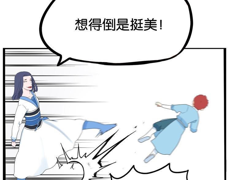 贫穷父女韩漫全集-第182话 熙崽的反击无删减无遮挡章节图片 