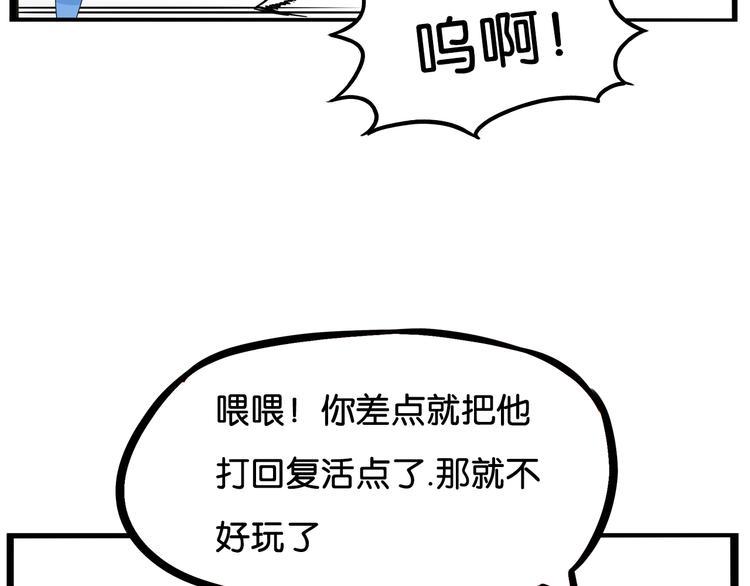 贫穷父女韩漫全集-第182话 熙崽的反击无删减无遮挡章节图片 