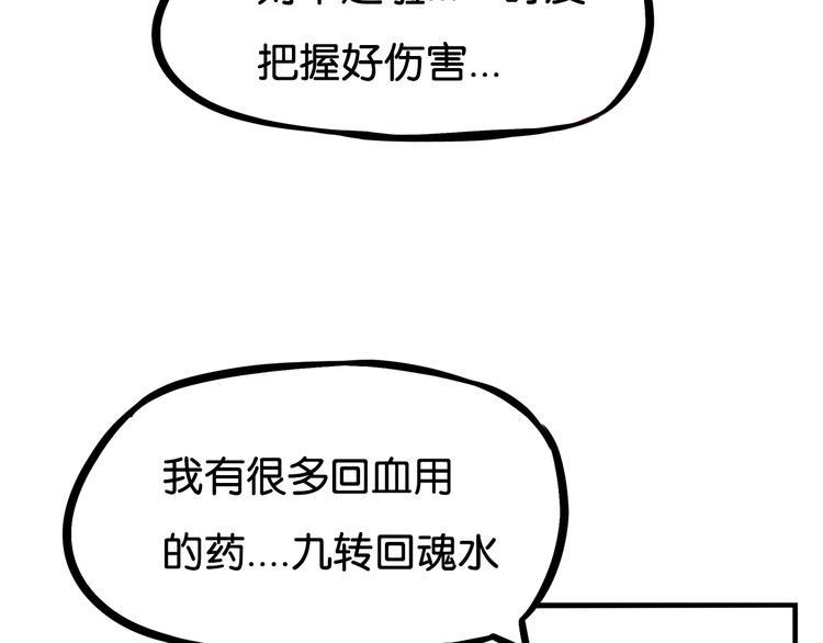贫穷父女韩漫全集-第182话 熙崽的反击无删减无遮挡章节图片 