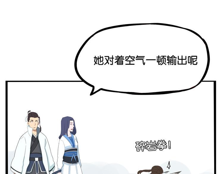 贫穷父女韩漫全集-第182话 熙崽的反击无删减无遮挡章节图片 