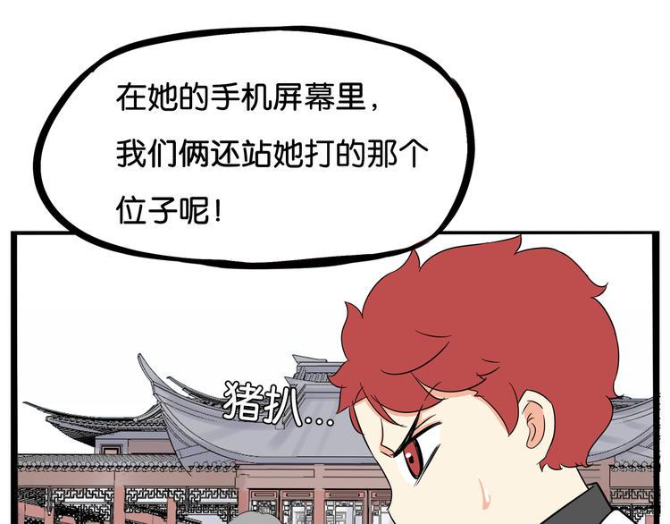 贫穷父女韩漫全集-第182话 熙崽的反击无删减无遮挡章节图片 