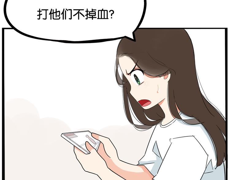 贫穷父女韩漫全集-第182话 熙崽的反击无删减无遮挡章节图片 