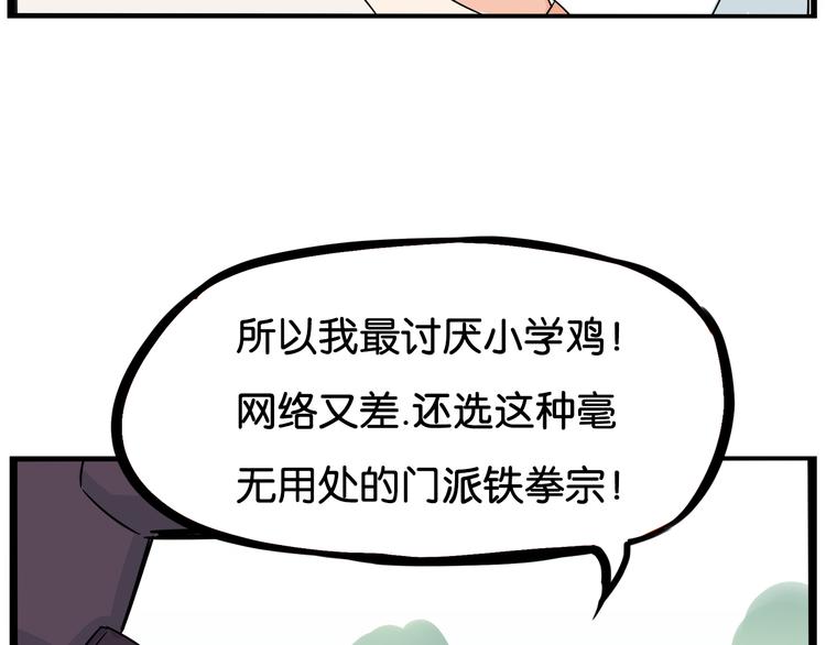 贫穷父女韩漫全集-第182话 熙崽的反击无删减无遮挡章节图片 