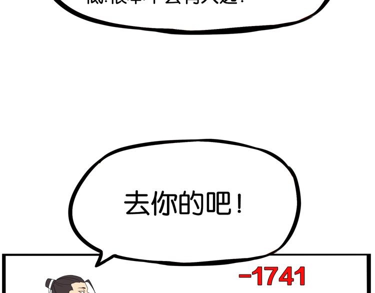 贫穷父女韩漫全集-第182话 熙崽的反击无删减无遮挡章节图片 