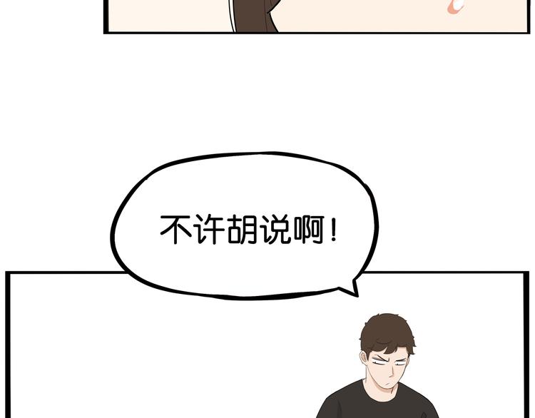 贫穷父女韩漫全集-第182话 熙崽的反击无删减无遮挡章节图片 