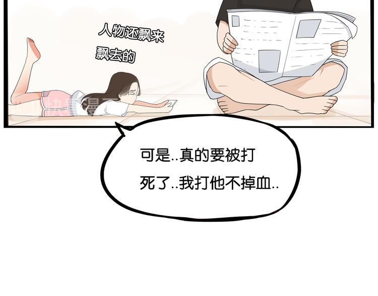 贫穷父女韩漫全集-第182话 熙崽的反击无删减无遮挡章节图片 