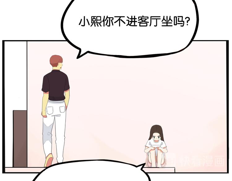 贫穷父女韩漫全集-第182话 熙崽的反击无删减无遮挡章节图片 